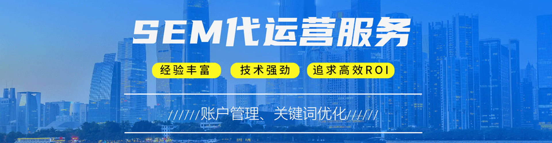 宜川信息流运营